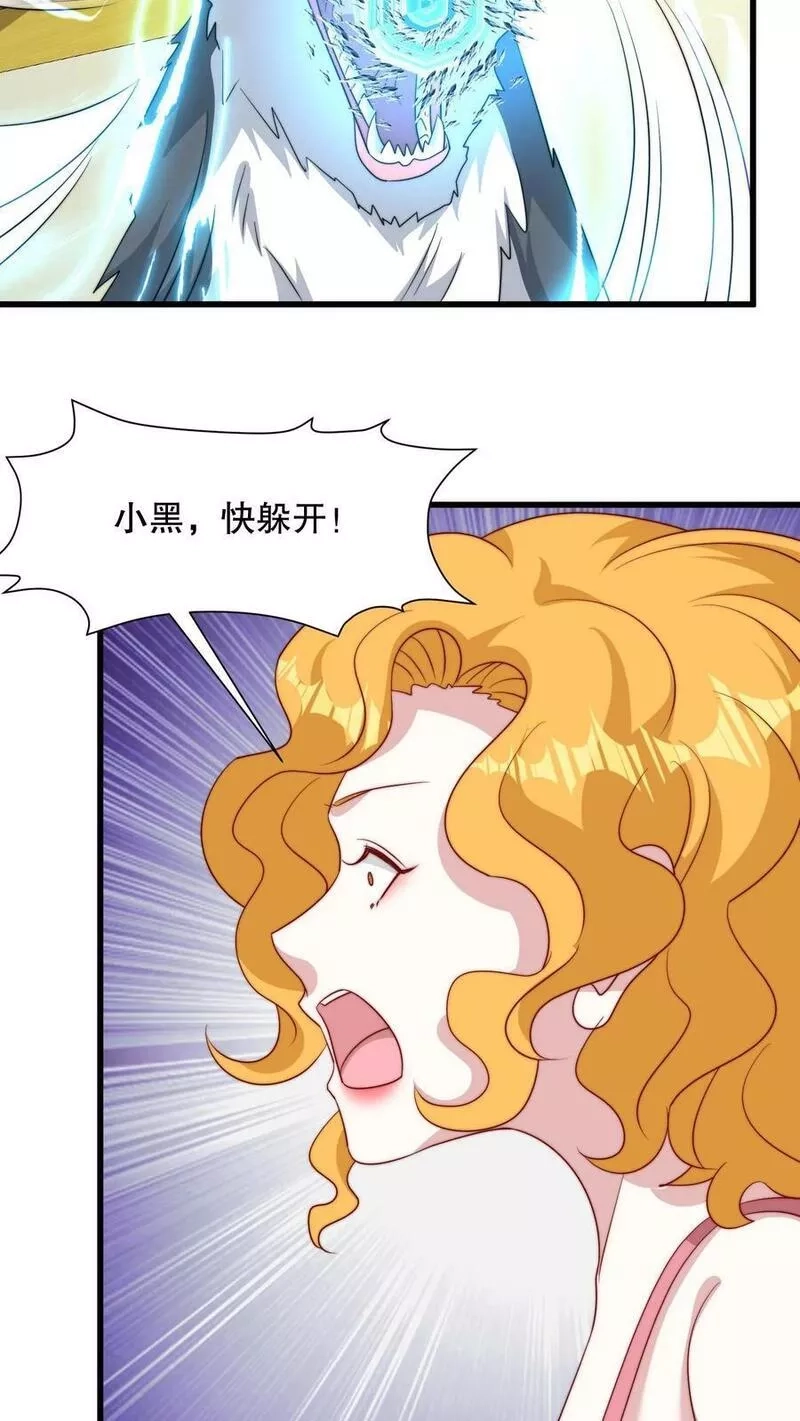我一个史莱姆吊打巨龙很合理吧？,第301话 偷袭是一种打招呼方式,第18张